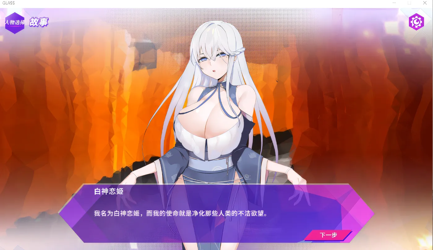 图片[4]-[PC游戏]T15753 镜花水月-GLASS Ver1.2.1F Steam官方中文步兵版+全DLC [新作/2.8G]-资源巴士