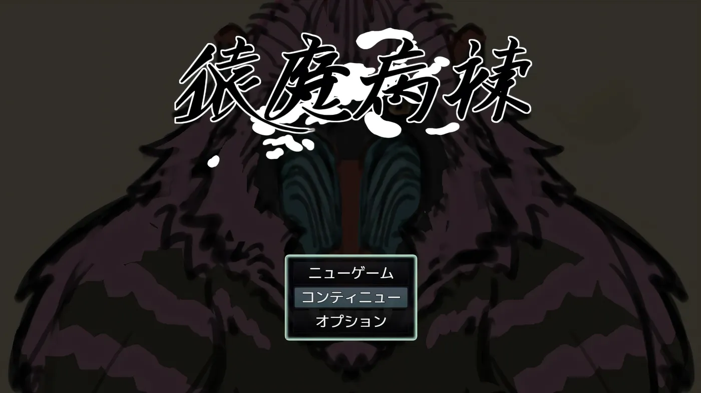 图片[2]-[PC游戏]T15764 猿魔病栋 挂载AI汉化 [新作/4.9G]-资源巴士