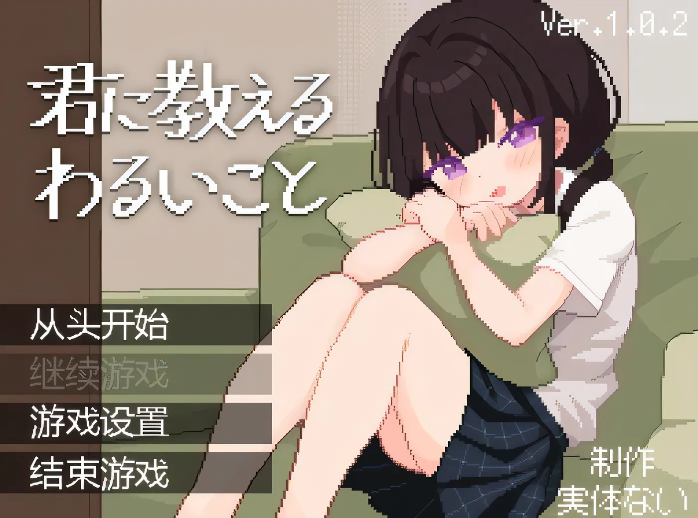 图片[2]-[PC游戏]T15774 让我教你干坏事 AI汉化版 [新作/36.3M]-资源巴士