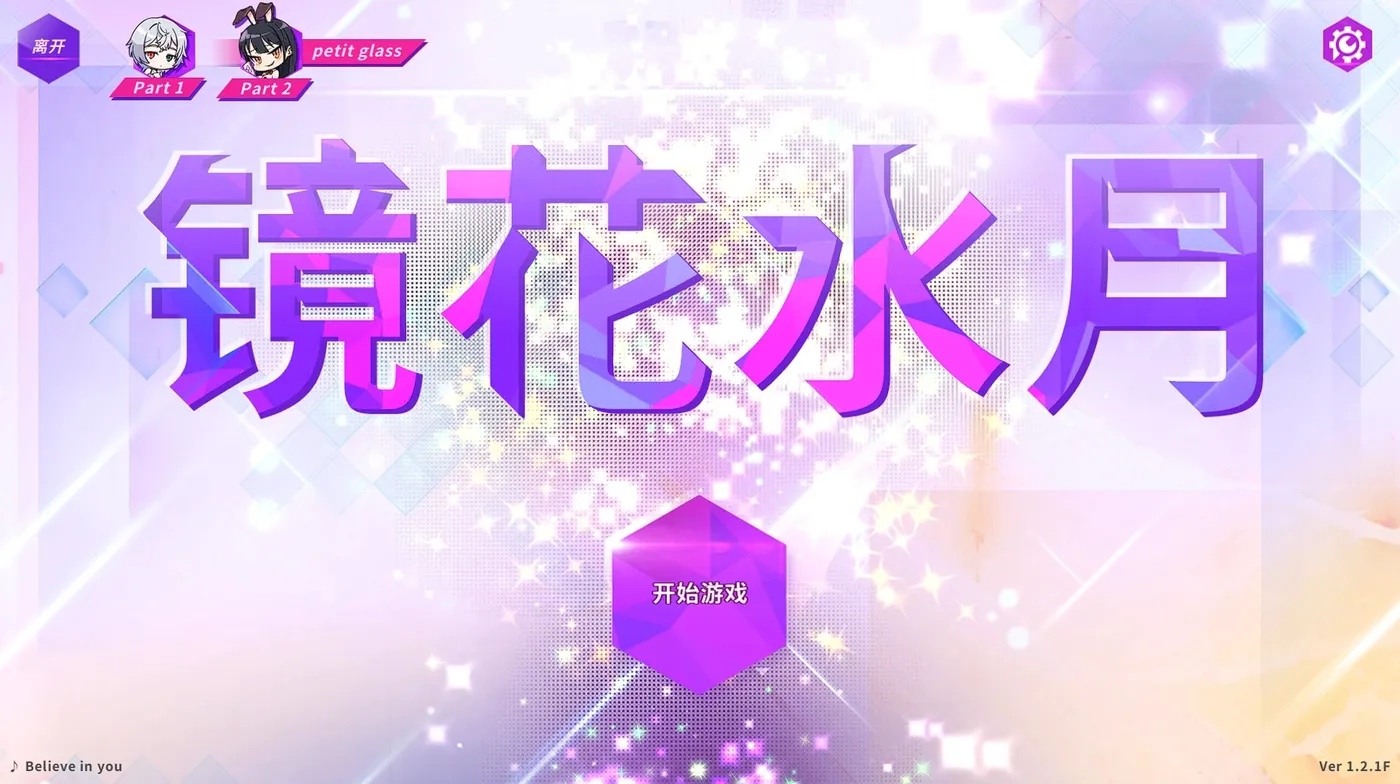 图片[2]-[PC游戏]T15809 镜花水月1+2合集 v1.2.1F 官方中文步兵版 [新作/6.1G]-资源巴士