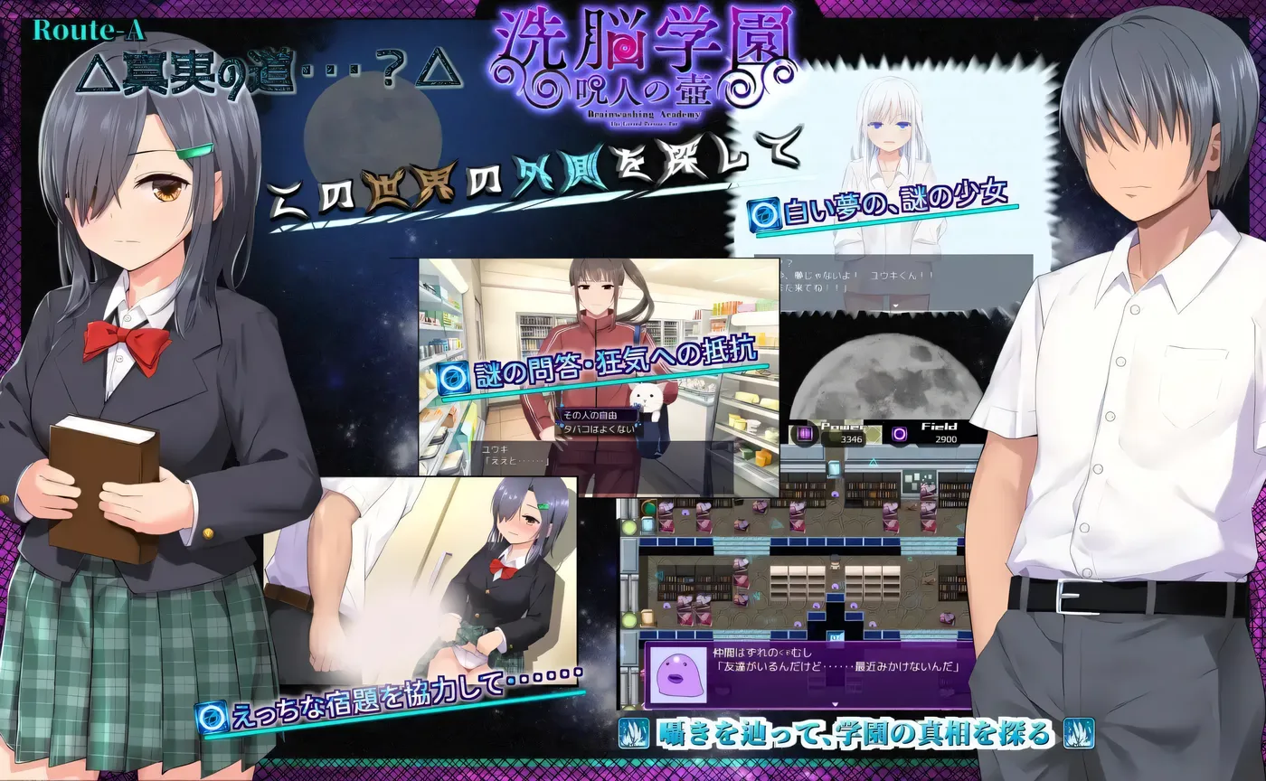 图片[4]-[PC游戏]T15806 教育学园 – 咒人之壶Ver1.0 官方中文步兵版 [新作/1.6G]-资源巴士