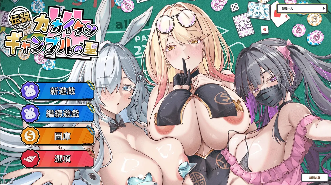 [PC游戏]T15822 卡凯坦 – 打牌圣传说Ver1.10 官方中文版 [更新/222.8M]-资源巴士