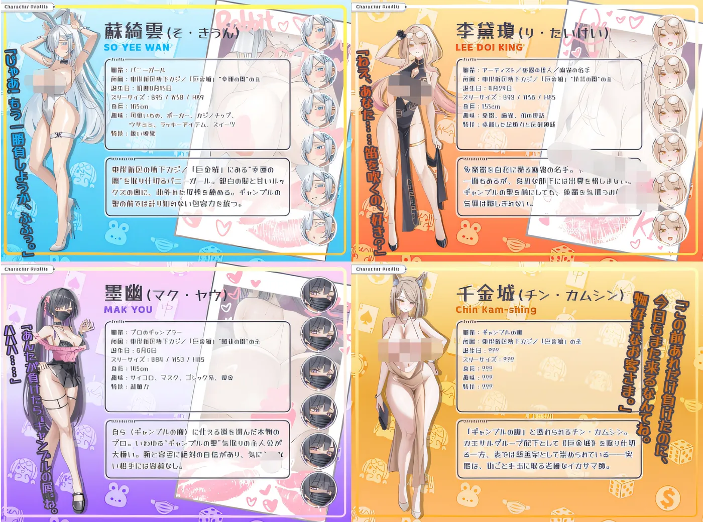 图片[4]-[PC游戏]T15958 下海滩 – 赌博之圣传说 Ver1.1.00 DL官方中文版 [新作/222.8M]-资源巴士