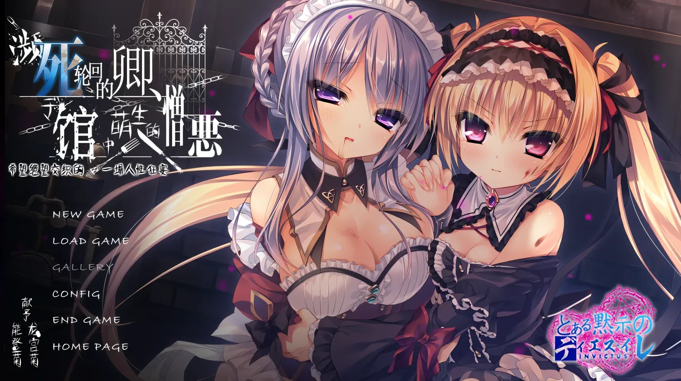 图片[2]-[PC+安卓]T15984 濒死轮回的卿、于馆中萌生的憎恶 汉化版 [新作/3.6G]-资源巴士