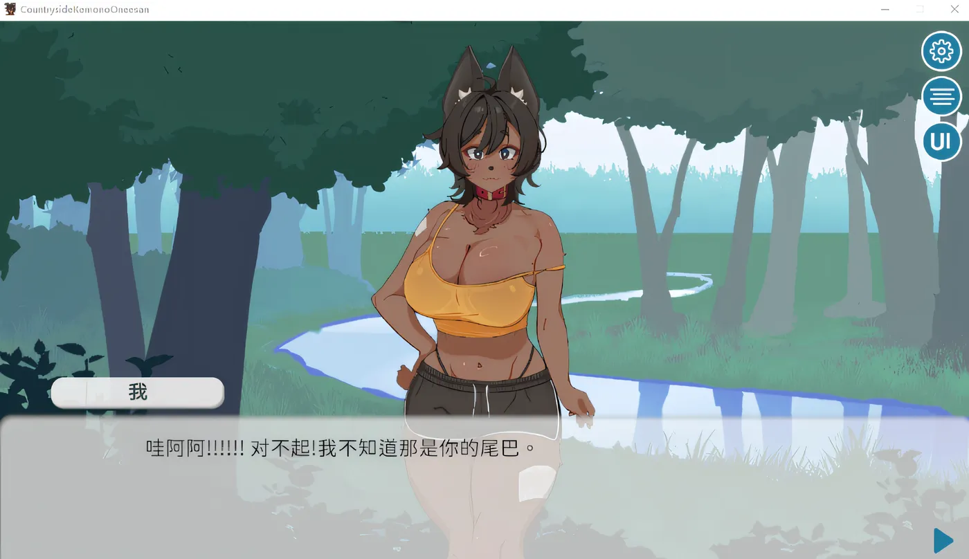 图片[2]-[PC游戏]T16002 在乡下和神秘姐姐尽情享受性爱！！～处男小屁孩和犬系兽人的故事～ Ver1.00 云翻汉化版 [新作/97.7M]-资源巴士