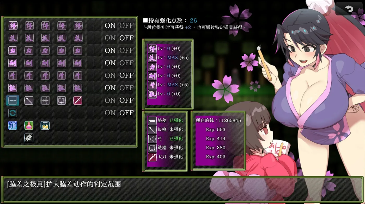 图片[4]-[PC游戏]T16015 樱御前 官方中文版 [新作/691.2M]-资源巴士