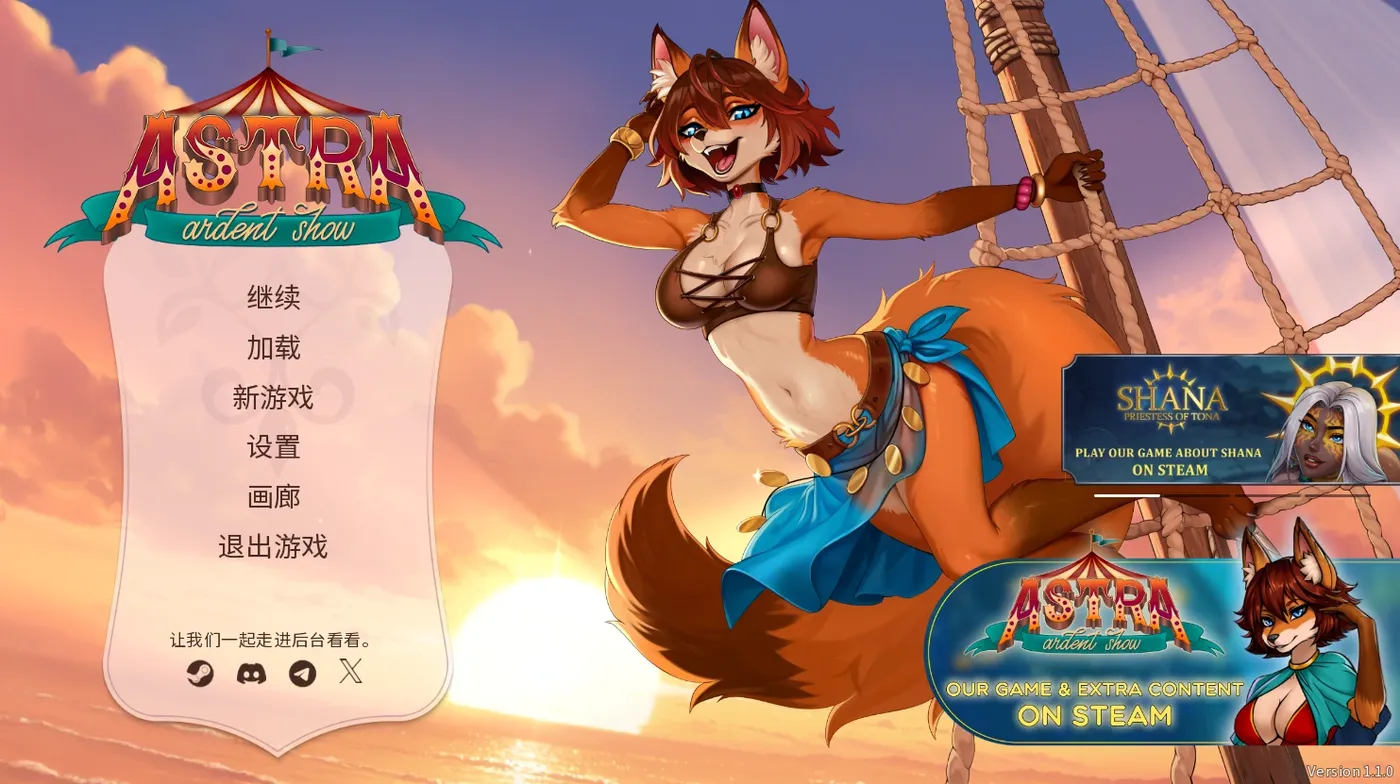 图片[2]-[PC游戏]T16028 阿斯特拉：热情演出Ver1.1.0 官方中文版 [新作/1.9G]-资源巴士