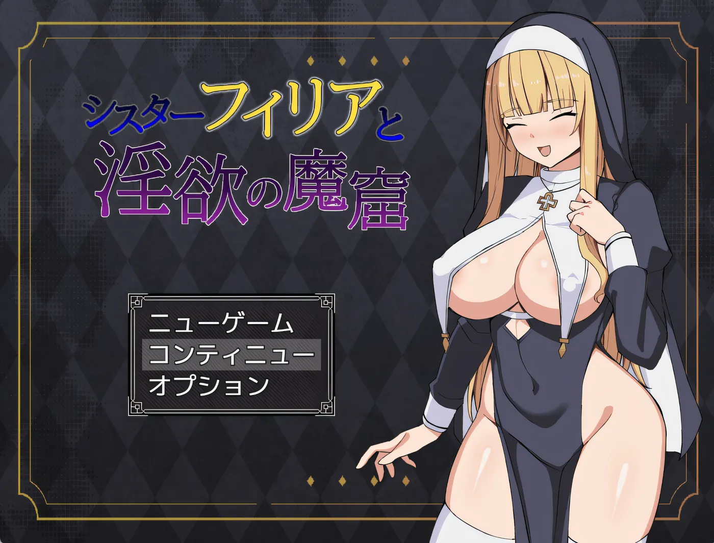 [PC游戏]T16053 修女菲莉亚与○欲的魔窟 挂载AI汉化版+存档 [新作/550.6M]-资源巴士
