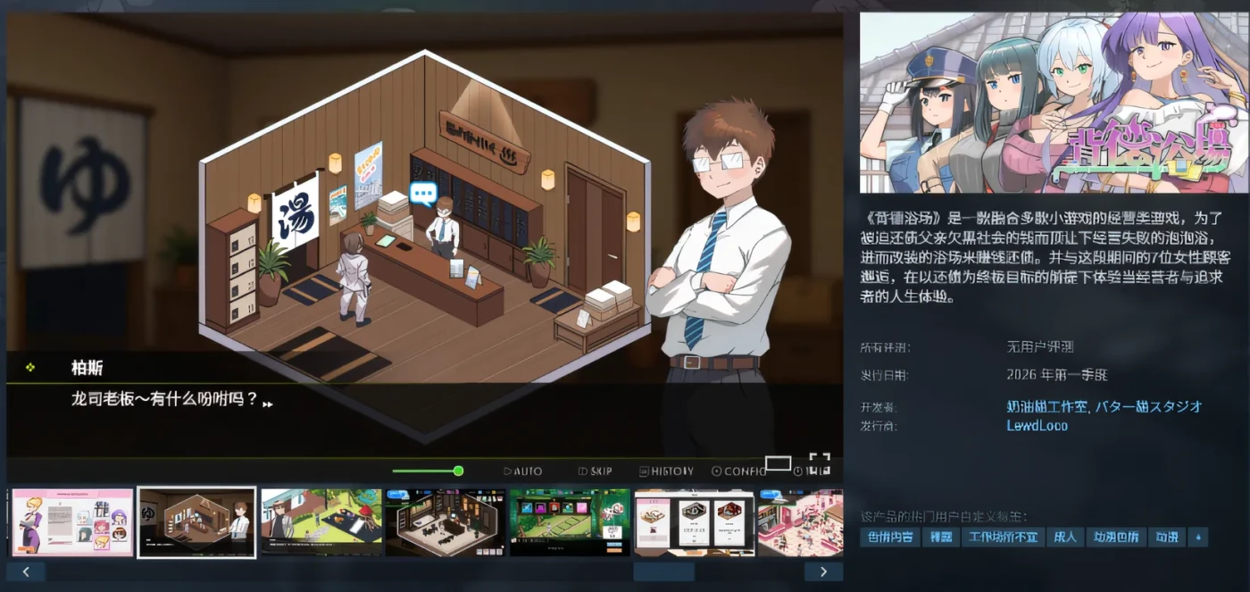 图片[2]-[PC游戏]T16083 背德浴场Ver0.0.41 官方中文步兵正式版+存档 [更新/1.5G]-资源巴士