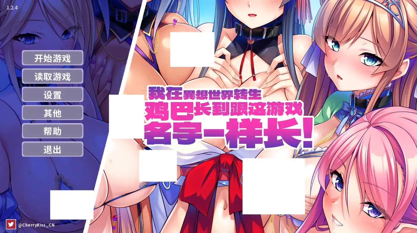 图片[2]-[PC游戏]T16128 我在異想世界转生，鸡巴长到跟这游戏名字一样长 官方中文版 [新作/1.7G]-资源巴士