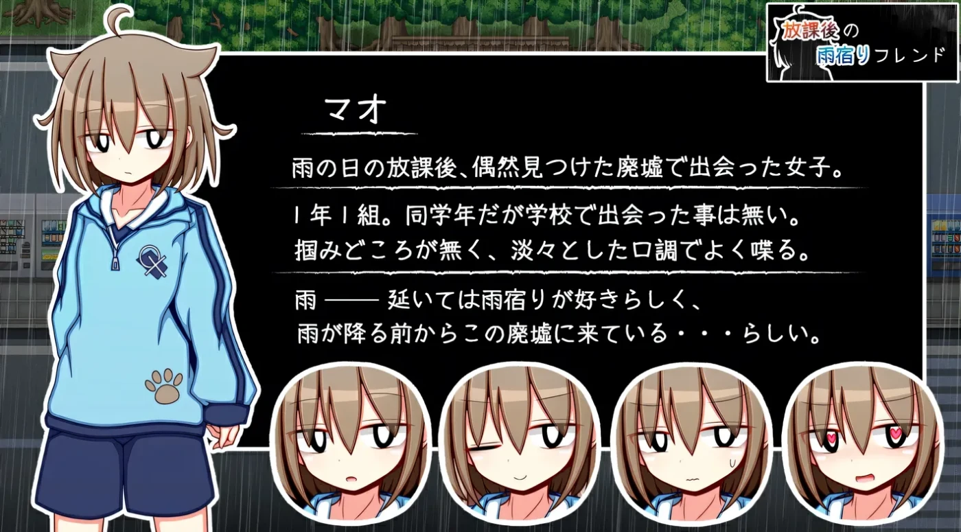 图片[4]-[PC游戏]T16141 放学后的避雨朋友 挂载AI汉化版+存档 [新作/412.4M]-资源巴士