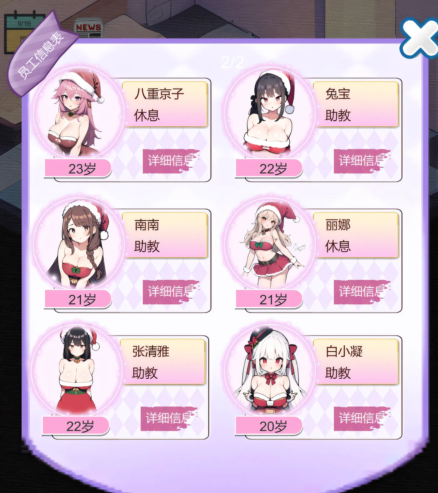 图片[3]-[PC游戏]T16170 黑山恋爱咖啡厅 Ver3.6.5 Steam官方中文版 [新作/311.7M]-资源巴士
