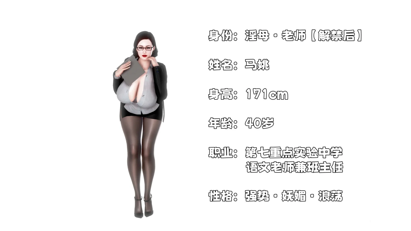 图片[2]-[3D全彩]M2142 熟透的严师美母01-03 [新作/310.8M]-资源巴士