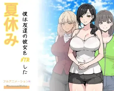 [PC游戏]T16207 暑假，我把朋友的女朋友给背德了 挂载AI汉化版 [新作/508.3M]-资源巴士