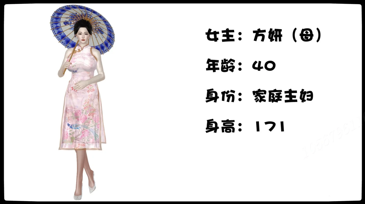 图片[2]-[3D全彩]M2146 美熟母01-09 [新作/503.8M]-资源巴士