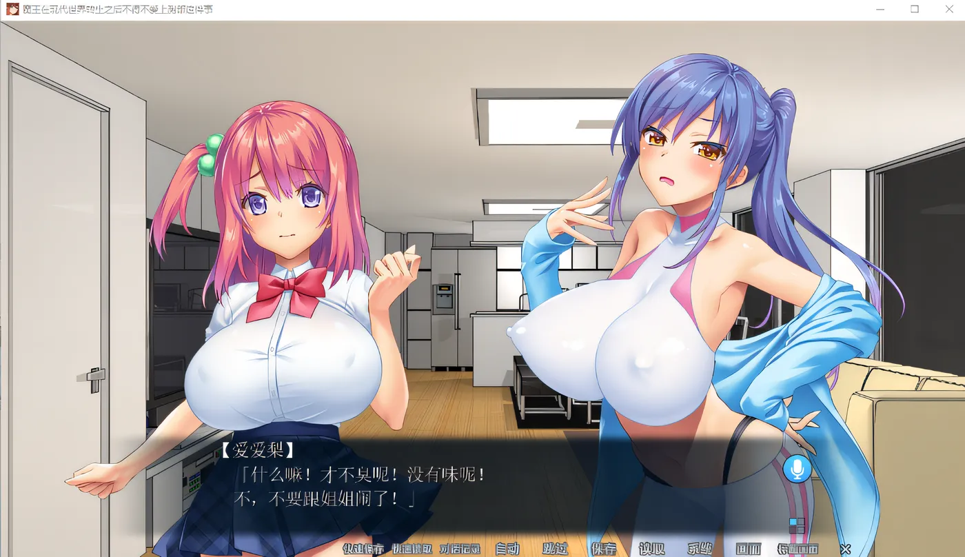 图片[2]-[PC游戏]T16241 魔王在现代世界转生之后不得不爱上胸部这件事 汉化硬盘版 [新作/1.4G]-资源巴士