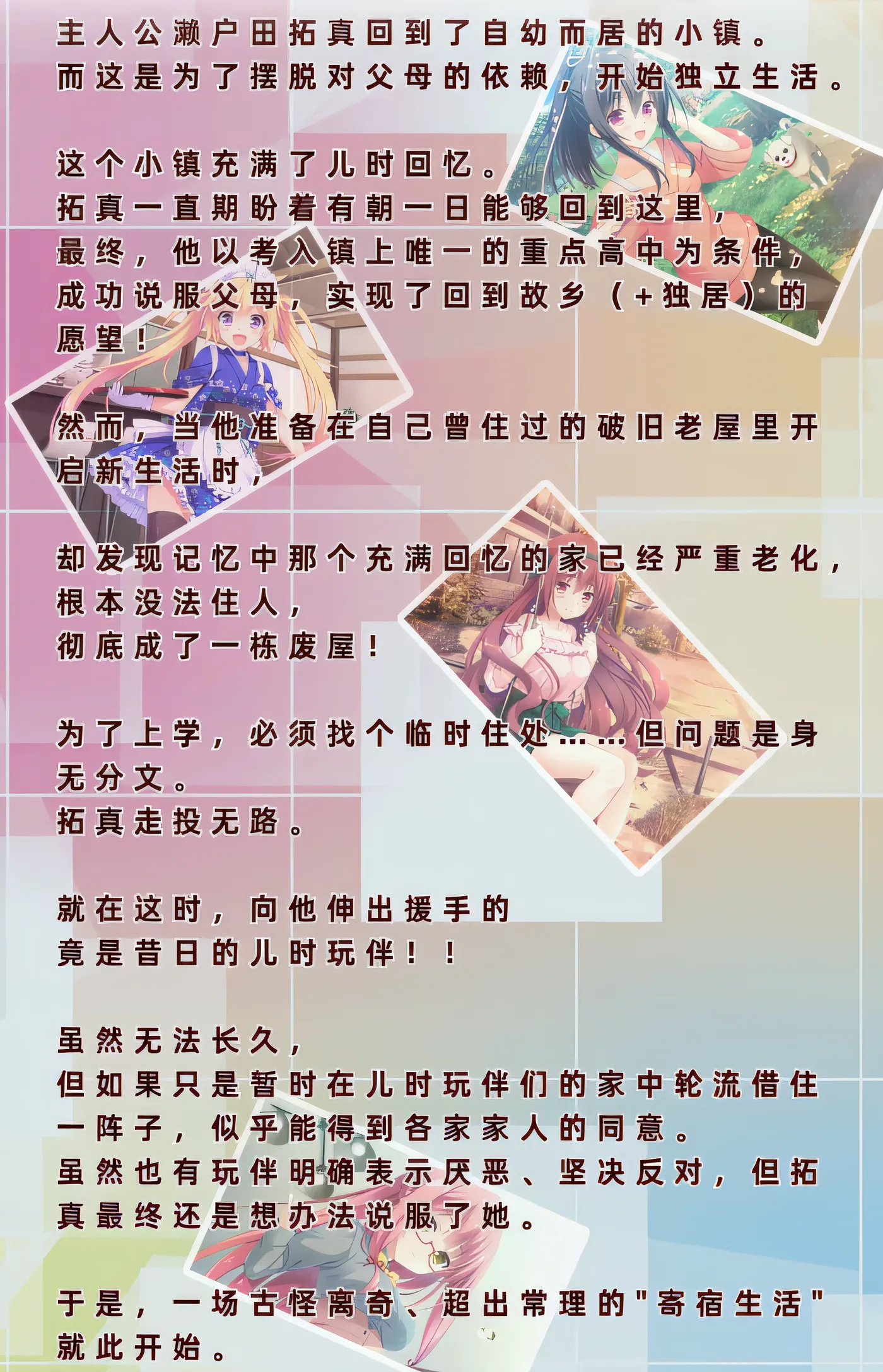 图片[4]-[PC游戏]T16245 寄宿之恋 Ver1.00 Steam官方中文步兵版 [新作/3G]-资源巴士