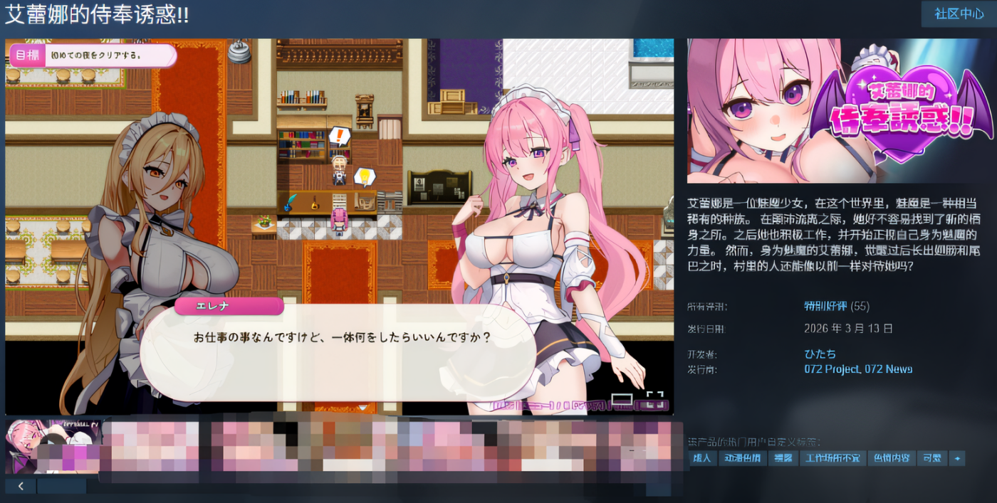 图片[2]-[PC游戏]T16246 艾蕾娜的侍奉诱惑!! Ver1.02 Steam官方中文步兵版 [新作/684.3M]-资源巴士