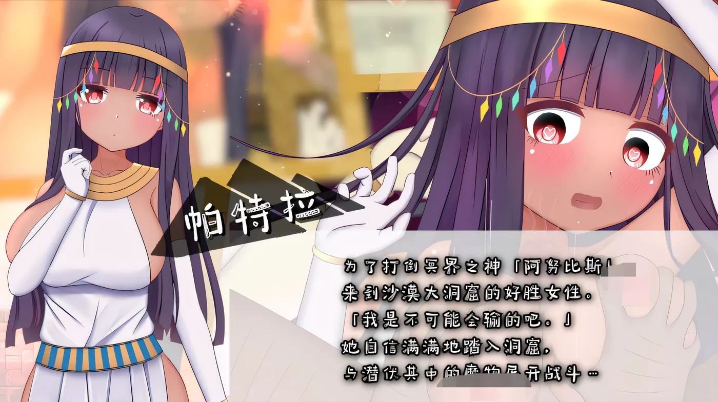 图片[4]-[PC游戏]T16255 帕特拉与色情陷阱迷宫 Steam官方中文版 [新作/476.3M]-资源巴士