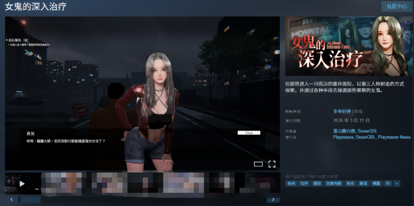 图片[3]-[PC游戏]T16297 女鬼的深入治疗 Ver0.85 Steam官方中文步兵版 [新作/5.2G]-资源巴士
