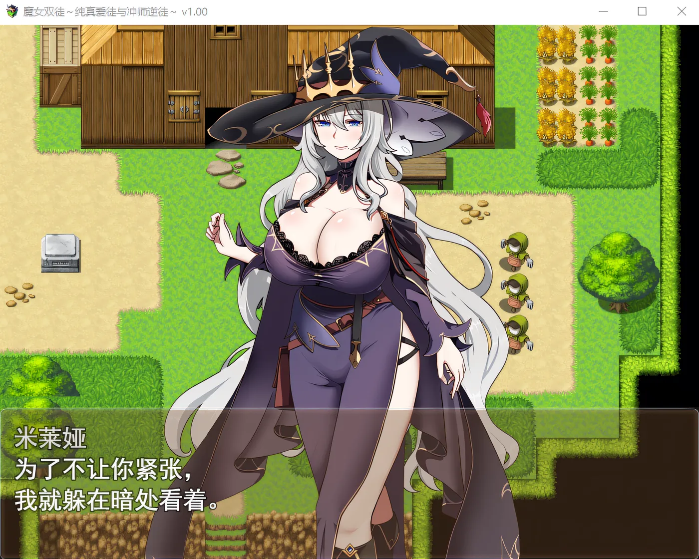 图片[2]-[PC游戏]T16319 魔女双徒～纯真爱徒与冲师逆徒～Ver1.00 Steam官方中文步兵版 [新作/940.5M]-资源巴士