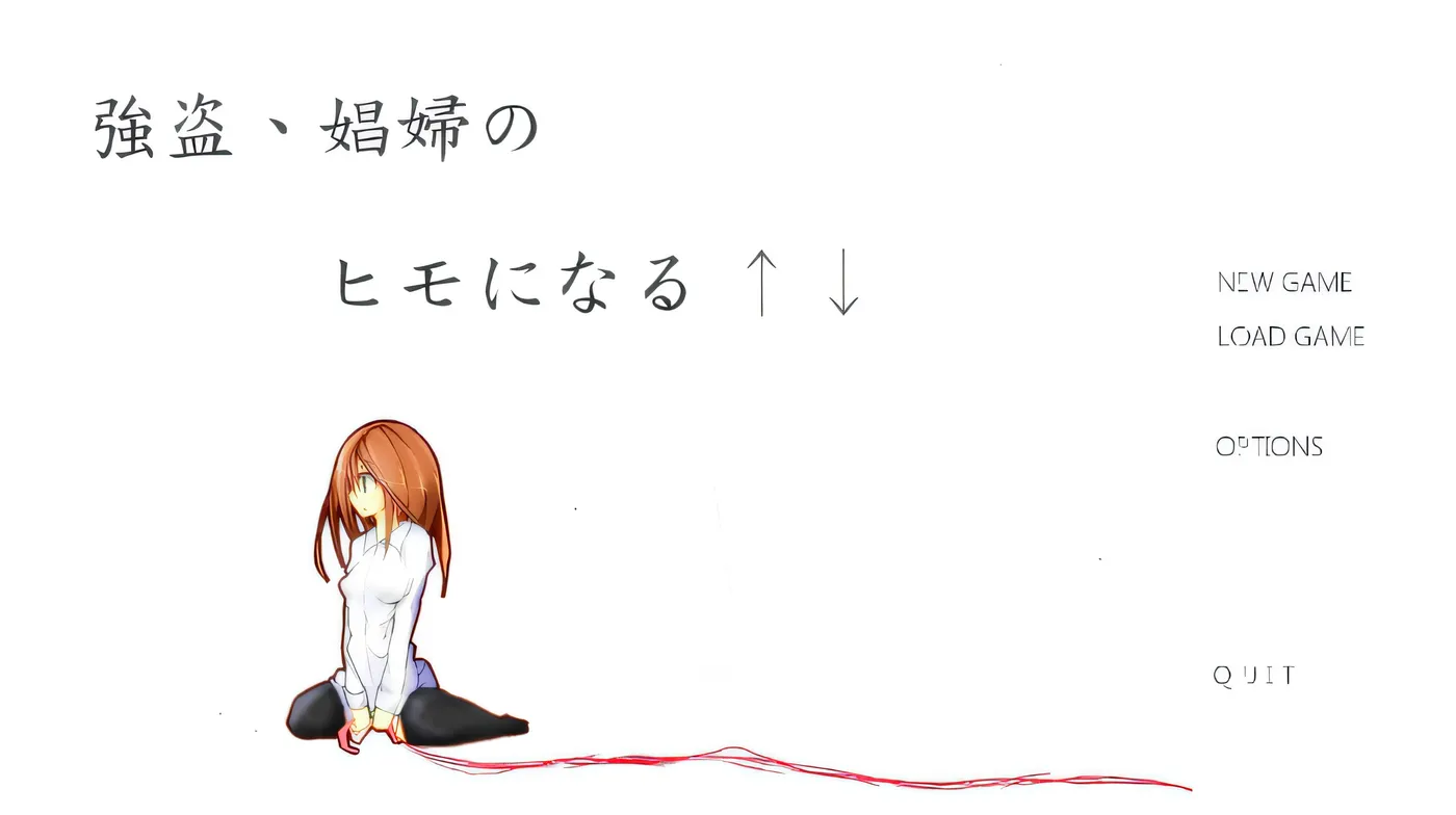 [PC游戏]T16324 成为强盗、娼妇的跟班↑↓ 云翻汉化版 [新作/257.4M]-资源巴士