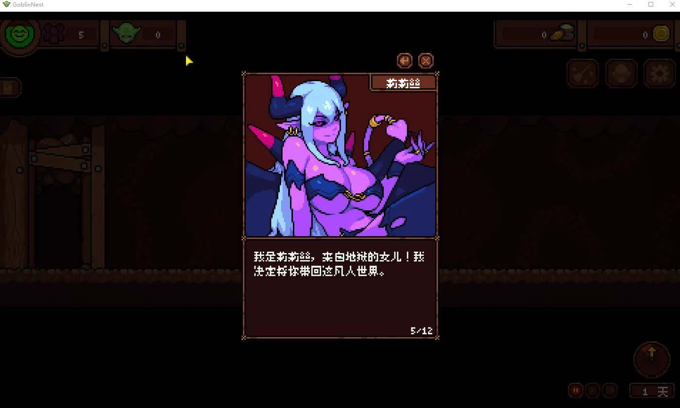图片[3]-[PC游戏]T16350 Goblin Nest Ver1.25 汉化版 [新作/40.7M]-资源巴士