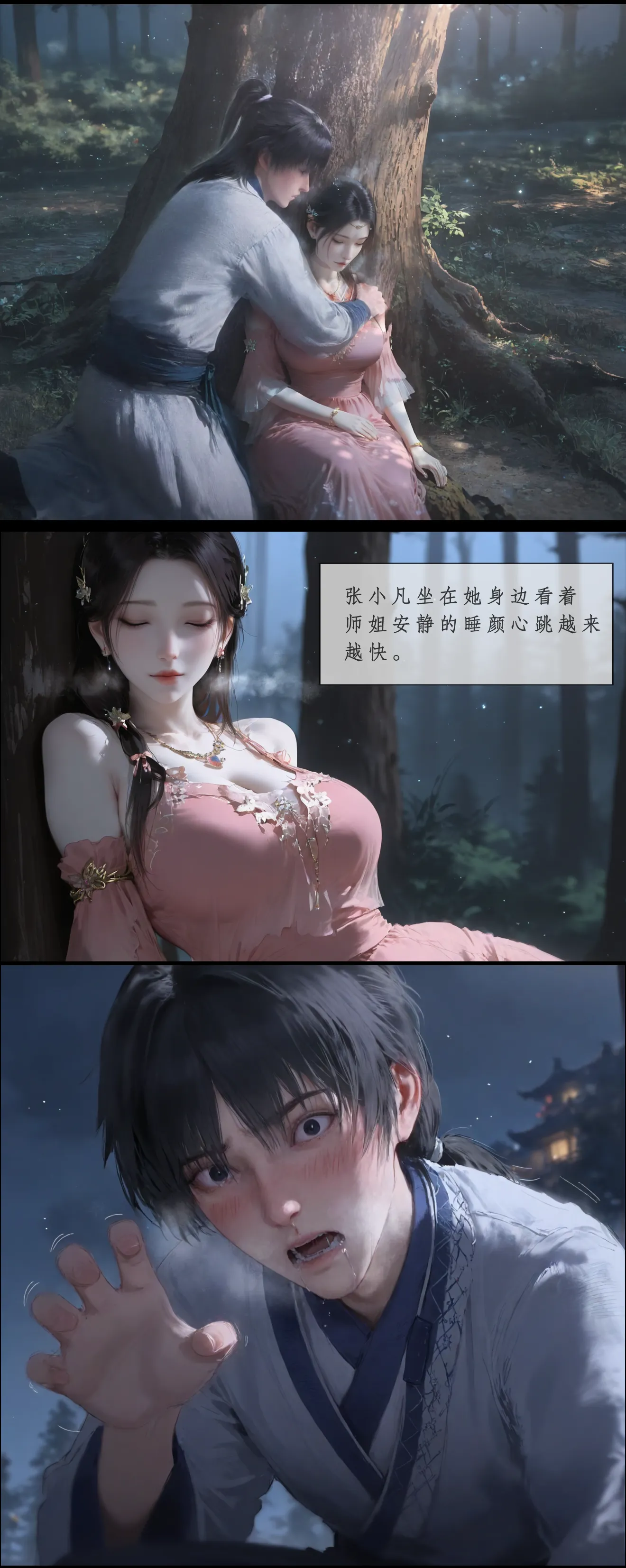 图片[2]-[3D全彩]M2174 诛仙之青云淫徒01-05 [新作/564.3M]-资源巴士