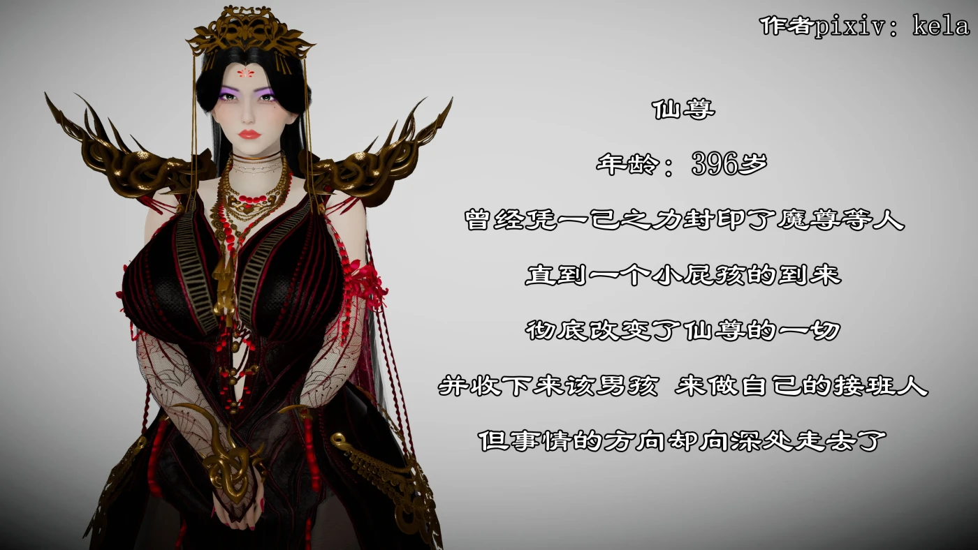[3D全彩]M2236 仙尊 [新作/348.8M]-资源巴士