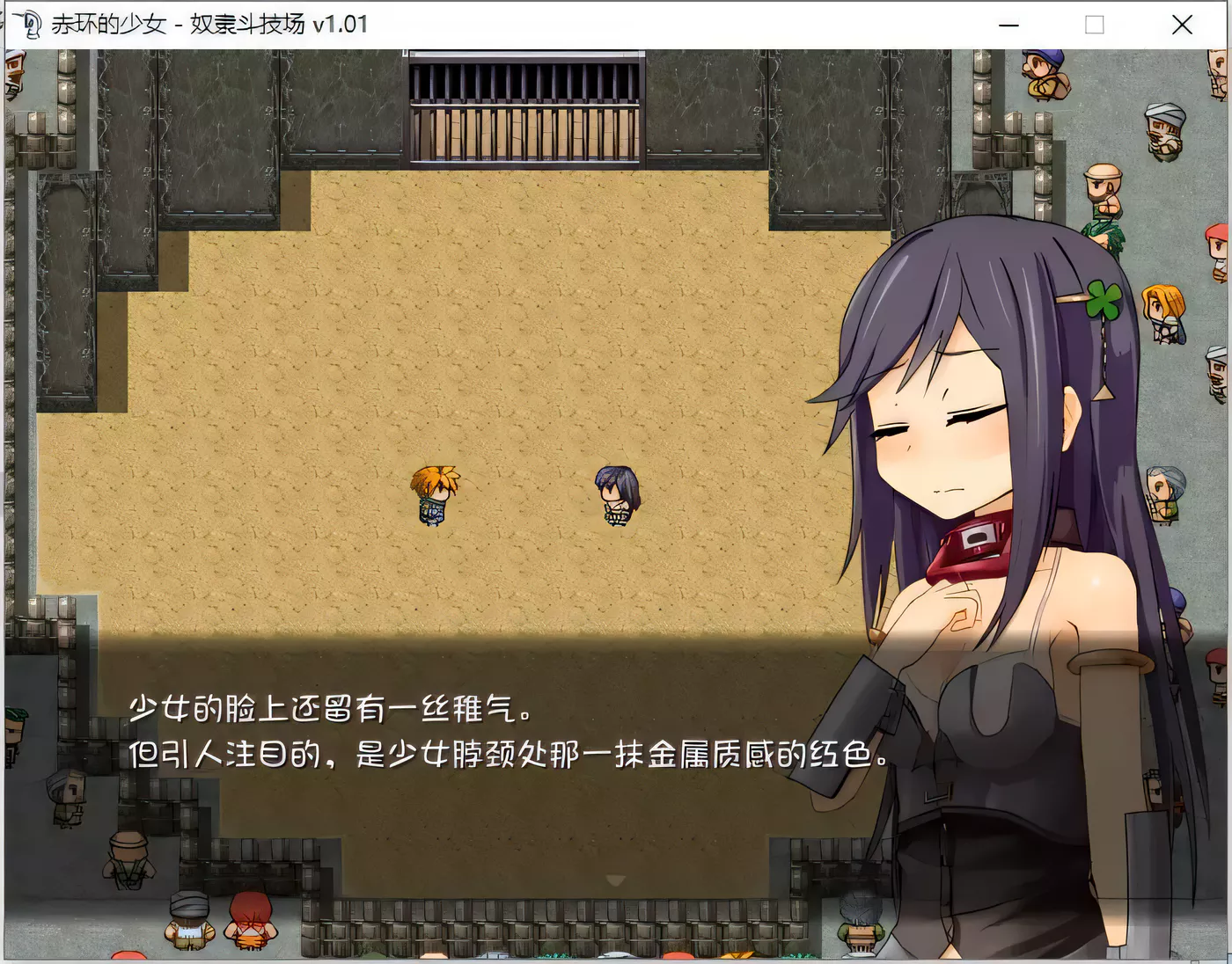 图片[2]-[PC游戏]T6565 赤环的少女：奴隶斗技场 赤首の闘技場 V1.01 官中版 [更新/277.9M]-资源巴士