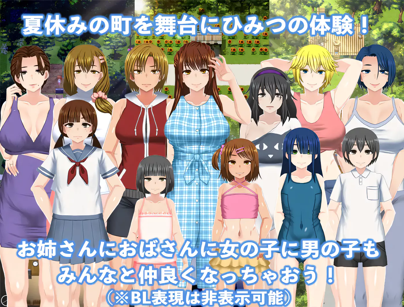 [PC游戏]T10105 我的暑假秘密回忆2 Ver1.3.3+DLC2.0.0 AI汉化版+存档 [更新/558M]-资源巴士