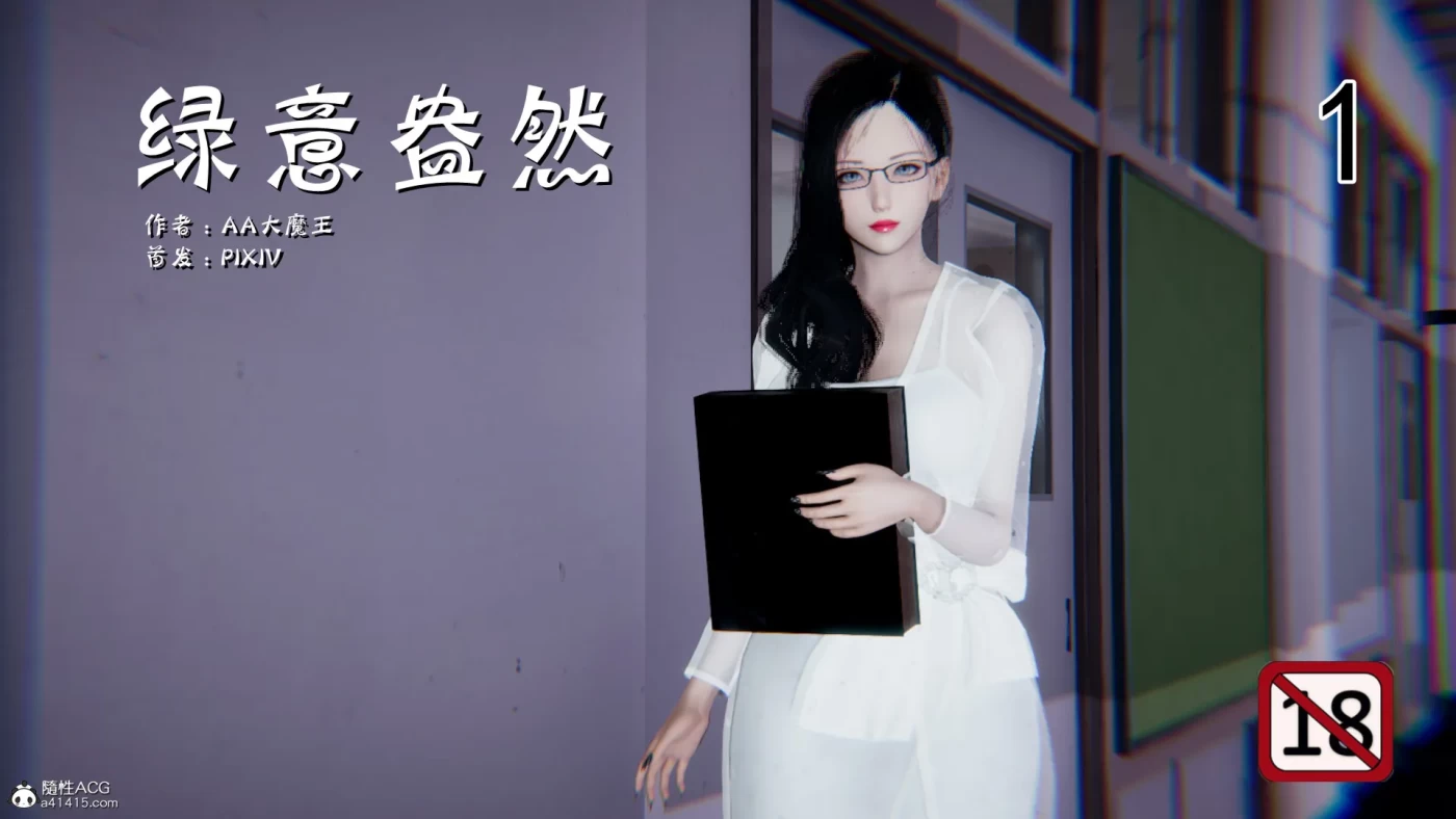 [3D全彩]M828 绿意盎然01-17 [更新/530.3M]-资源巴士