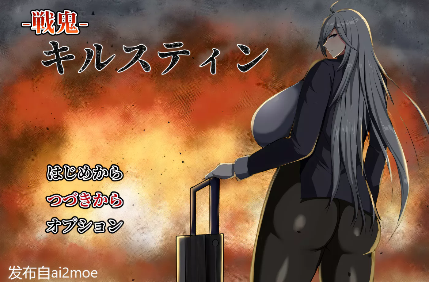 图片[2]-[PC游戏]T10331 战鬼克莉丝汀Ver1.0.2 官方中文步兵版+存档 [更新/779.1M]-资源巴士