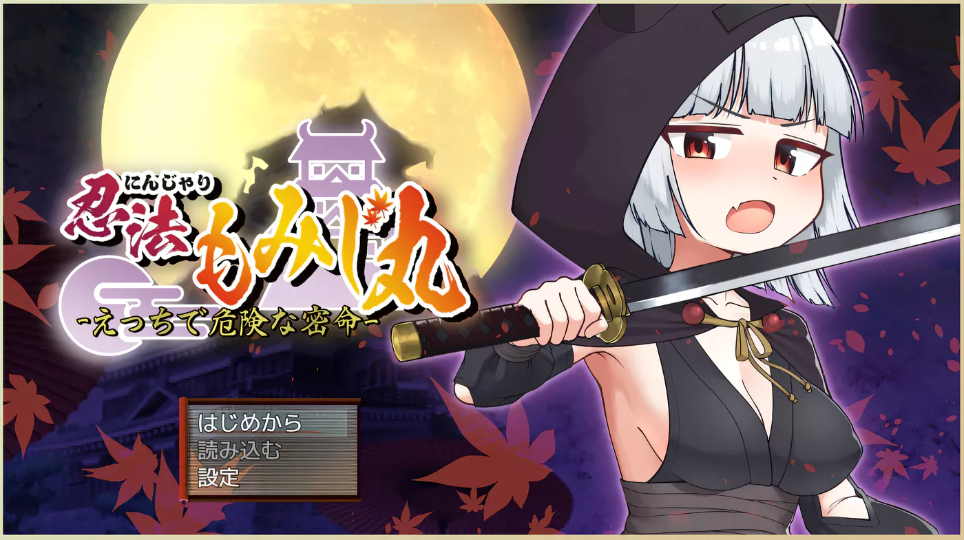 图片[2]-[PC游戏]T10490 忍者枫叶丸的秘章 官方中文步兵版 [更新/607.4M]-资源巴士