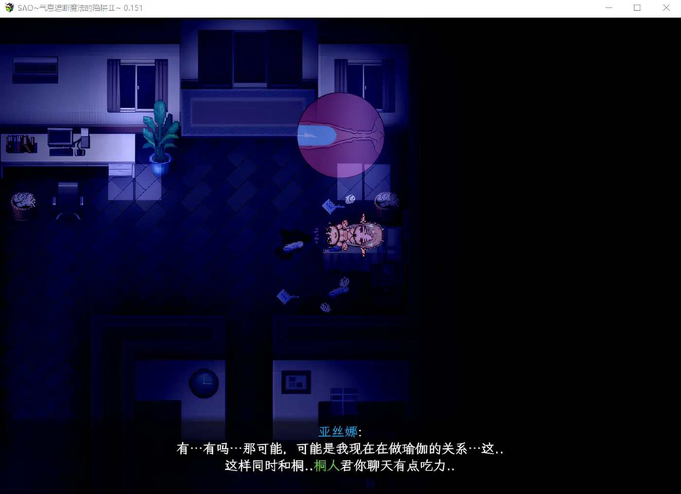 图片[2]-[PC游戏]T10230 刀剑SAO~气息遮断魔法陷阱 Ⅱ Ver0.9.5.1 官方中文步兵版 [更新/4.1G]-资源巴士