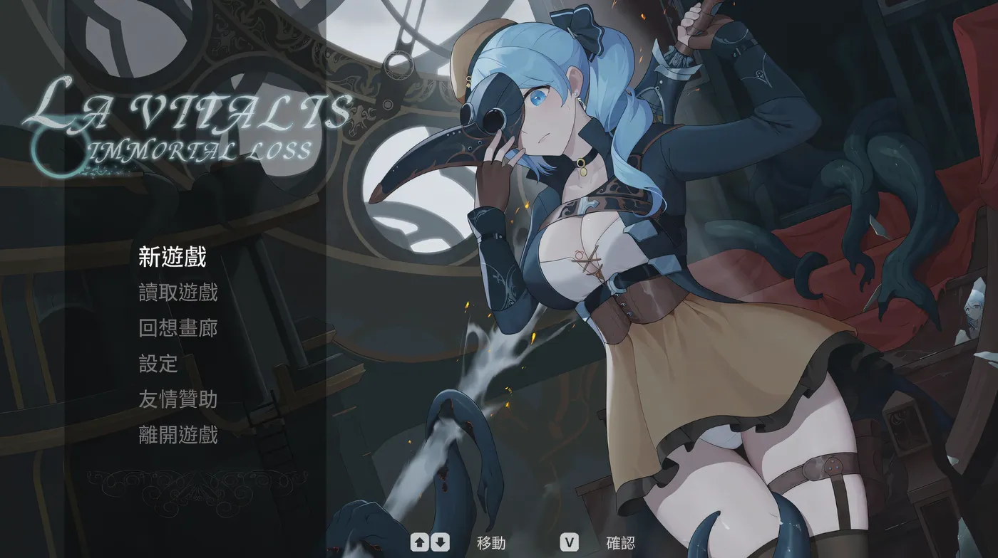 [PC游戏]T11869 永恒的欠损Ver0.25.1 官方中文版 [更新/748.9M]-资源巴士