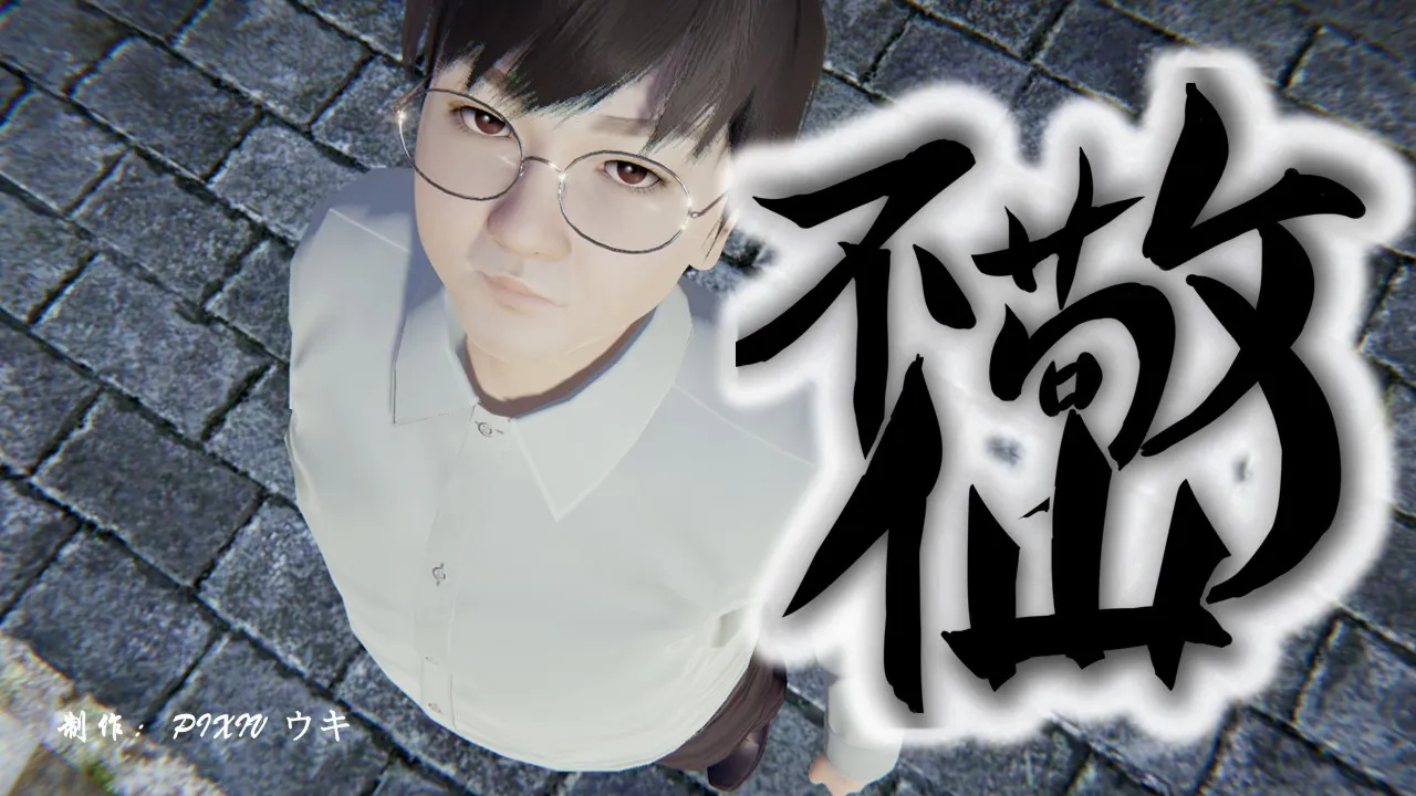 [3D全彩]M1384 不敬仙01-19+七性召唤 [更新/351.1M]-资源巴士