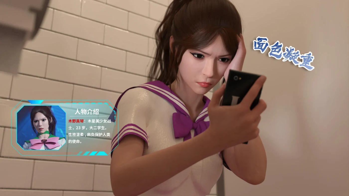 图片[2]-[3D全彩]M1419 美少女战士の殇01-15 [更新/1.4G]-资源巴士