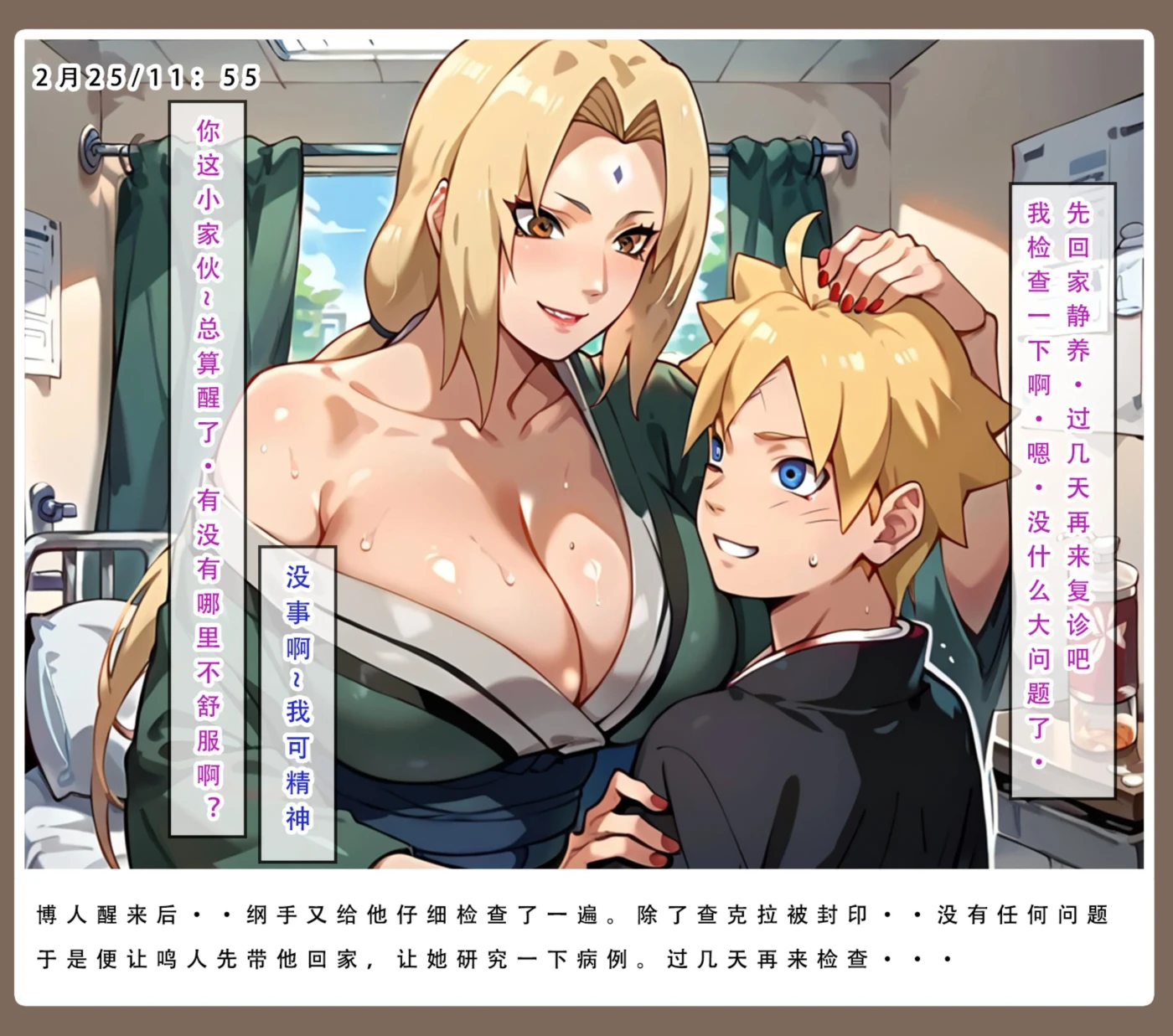 [3D全彩]M1421 火影淫者01-02 [更新/653.6M]-资源巴士