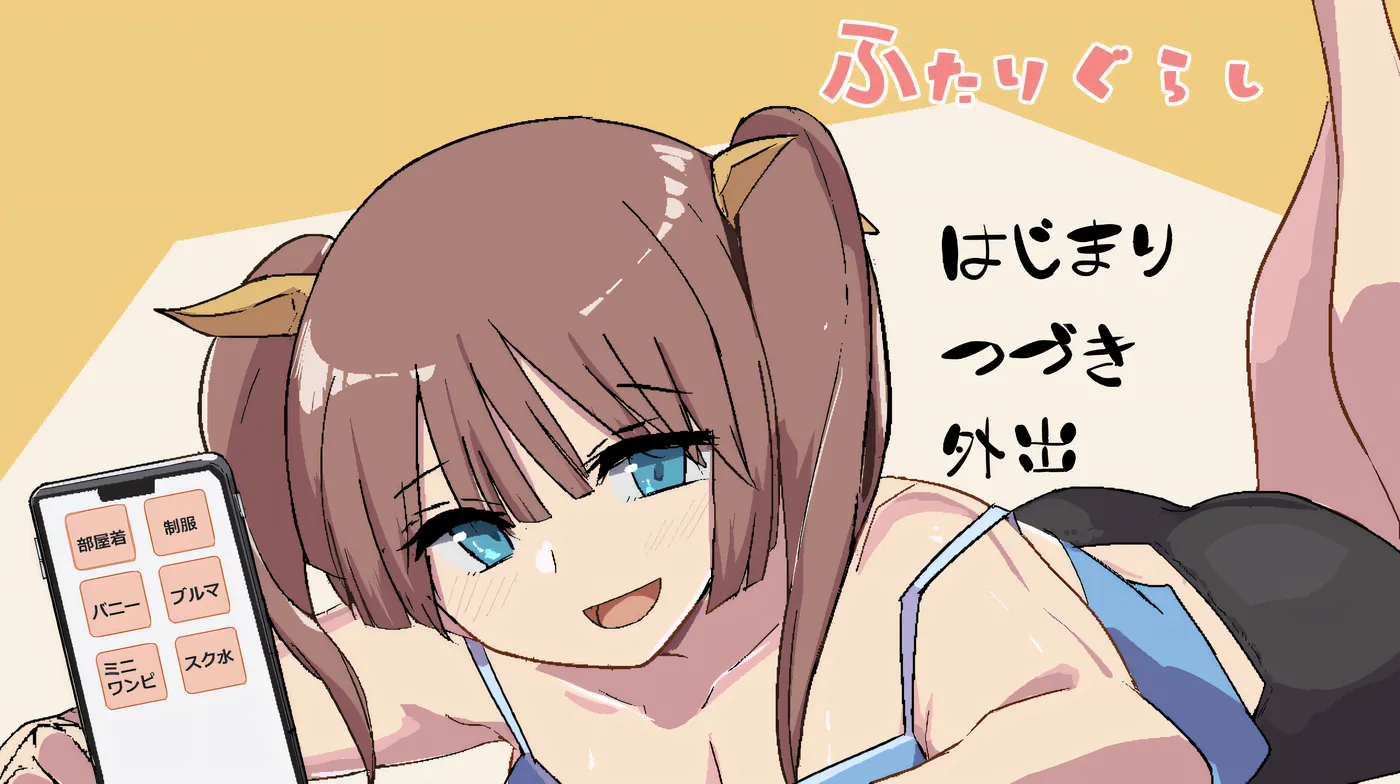 图片[2]-[PC游戏]T12867 二人生活；两人同居 Ver1.60 云翻汉化版 [更新/3.4G]-资源巴士