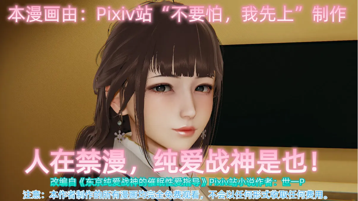 [3D全彩]M1457 纯爱战神是也01-03+美少女战士三姐妹 [更新/123.3M]-资源巴士
