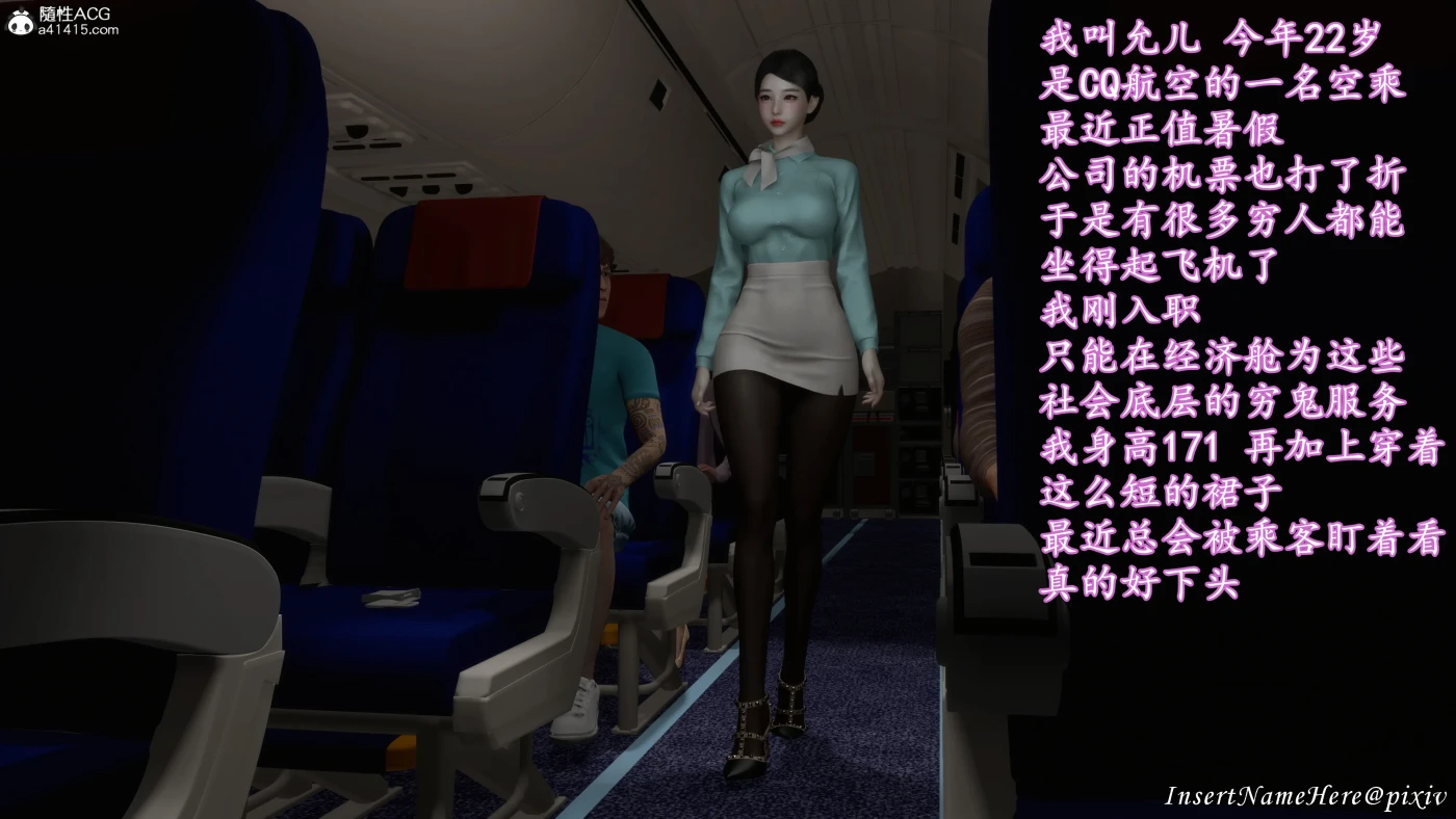 [3D全彩]M1470 头等舱空乘使用须知01-05 [更新/326.7M]-资源巴士