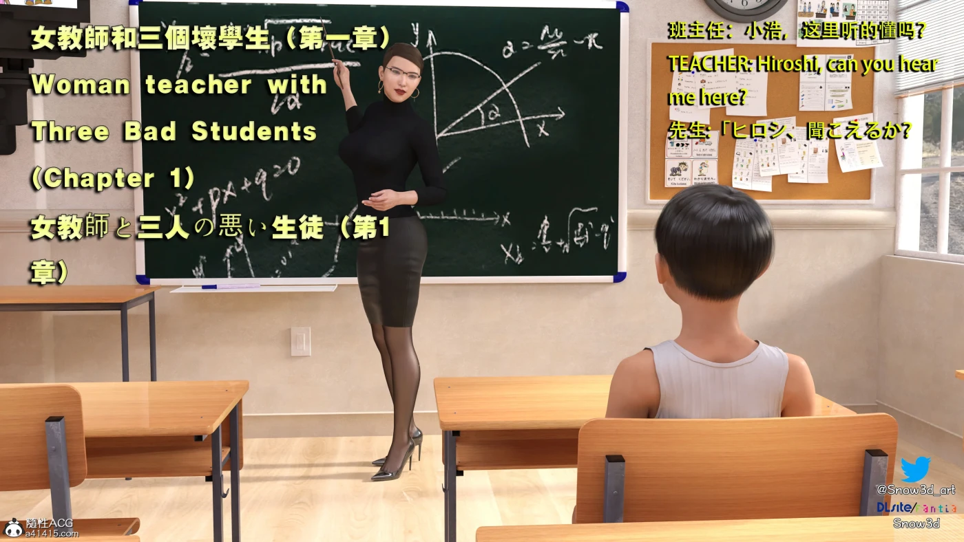 [3D全彩]M1479 女教师和三个坏学生 [新作/225.2M]-资源巴士