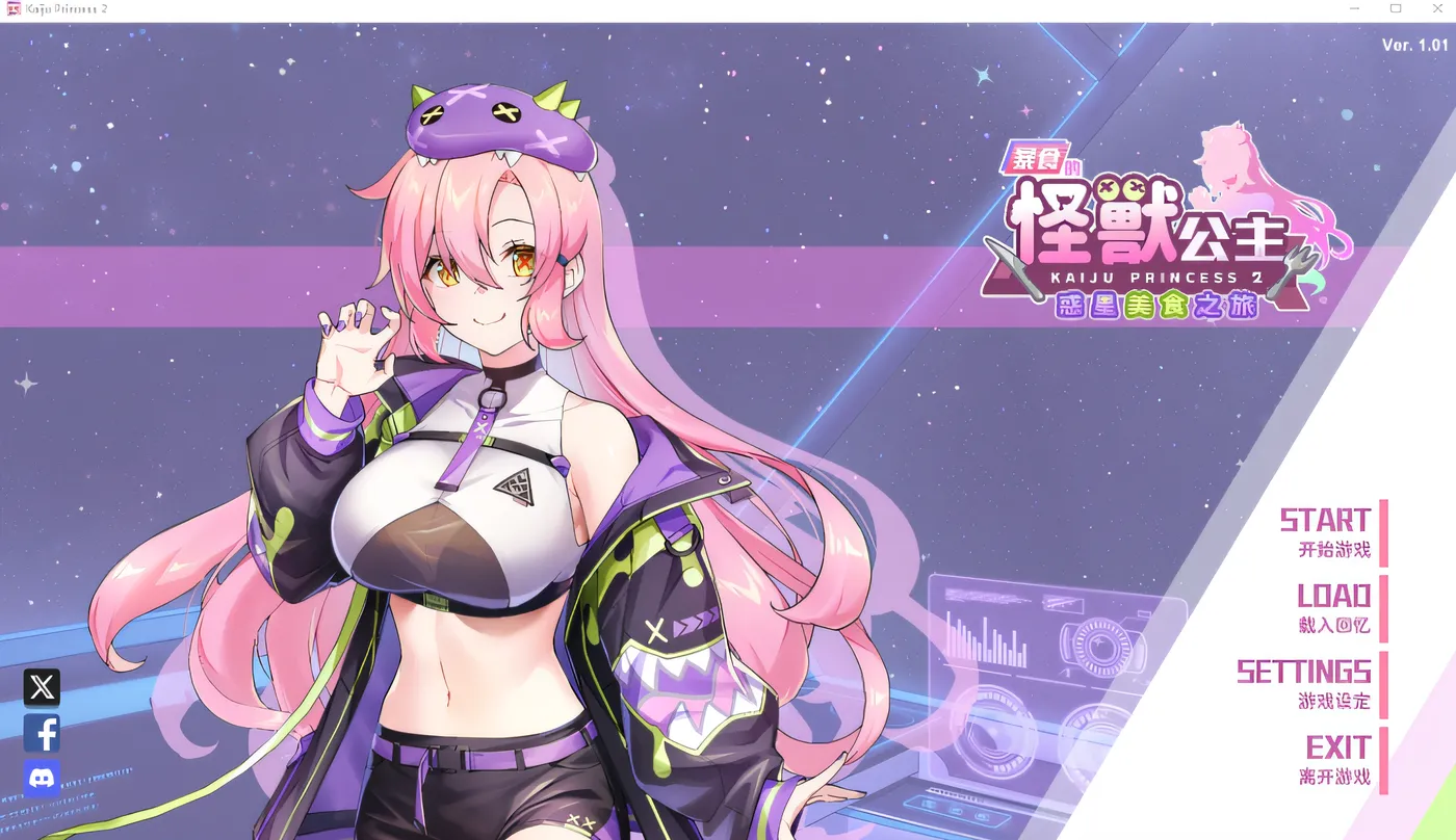 图片[2]-[PC游戏]T13278 暴食的怪兽公主：惑星美食之旅 Ver1.12 Steam官方中文步兵版 [更新/4.3G]-资源巴士
