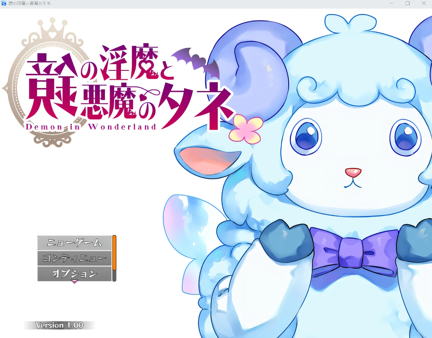 [PC游戏]T13429 镜中的魅魔与恶魔的种子 Ver1.53 云翻汉化版 [更新/1.9G]-资源巴士