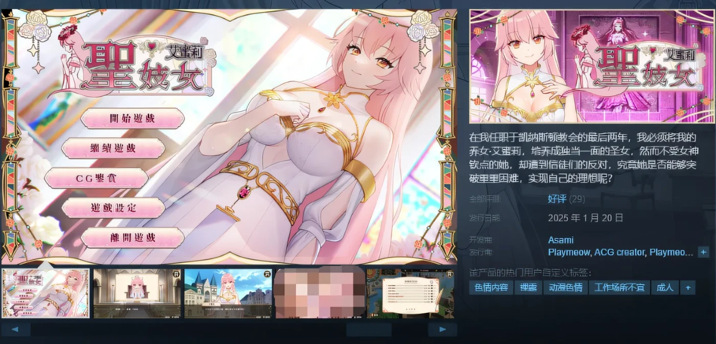 图片[2]-[PC游戏]T13521 圣妓女艾蜜莉 Ver1.03 Steam官方中文步兵版 [更新/1.1G]-资源巴士