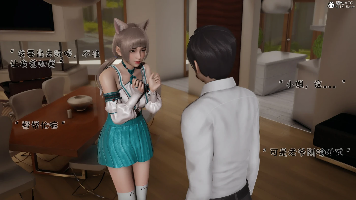图片[3]-[3D全彩]M1600 爱女与奴隶游戏01-08 [新作/546.9M]-资源巴士