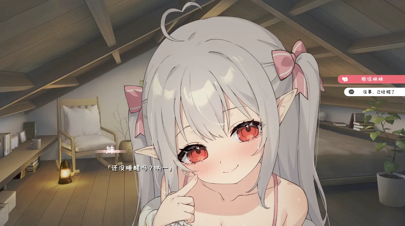 [PC+安卓]T13806 和存在感稀薄的妹妹的简单生活 Ver0.79 云翻汉化版 [更新/1.7G]-资源巴士