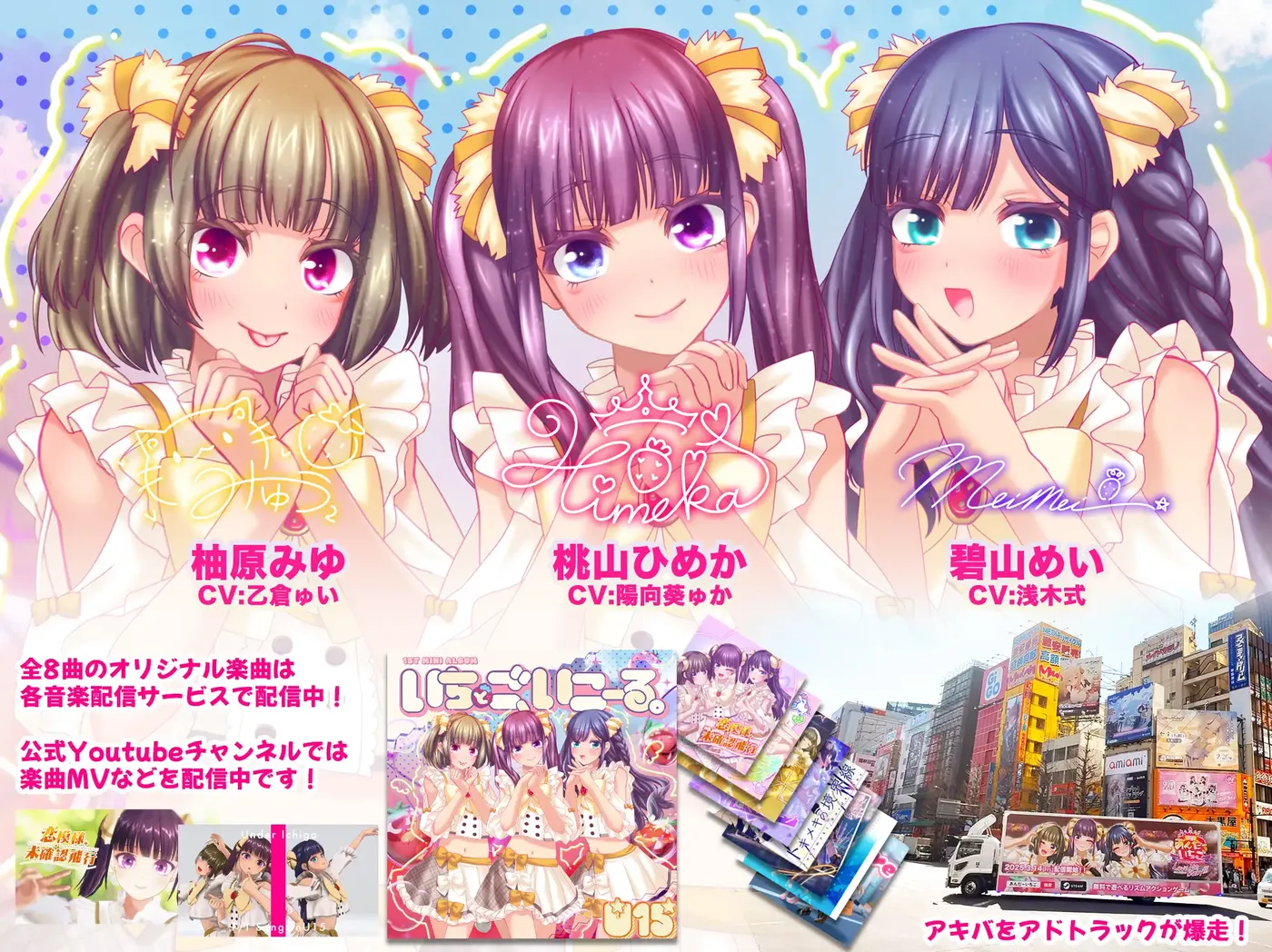 图片[4]-[PC游戏]T13865 偶像演唱会☆Under Ichigo O乱偶像想和经纪人玩Ver1.05 官方中文版 [更新/2G]-资源巴士