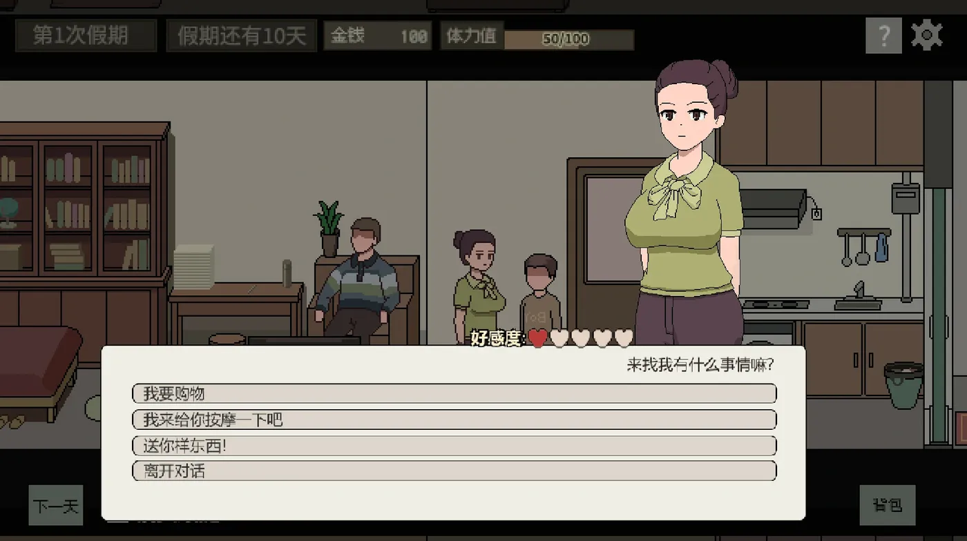 图片[4]-[PC游戏]T13881 美女公寓 官方中文版 [更新/35.5M]-资源巴士